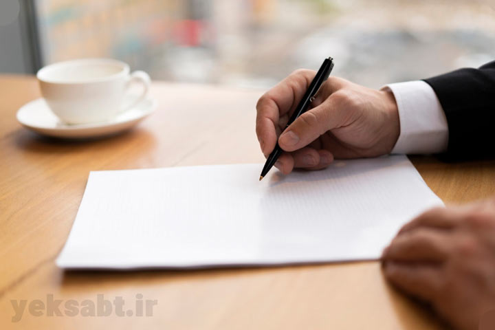 ثبت قرارداد یکسان